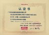 Китай Guangzhou Marun Machinery Equipment Co., Ltd. Сертификаты